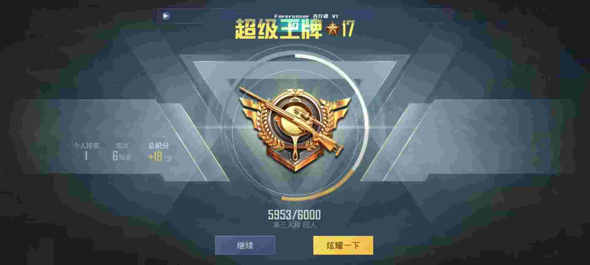 和平精英鸡腿辅助自瞄 - 自动发卡网吃鸡提卡辅助预览图